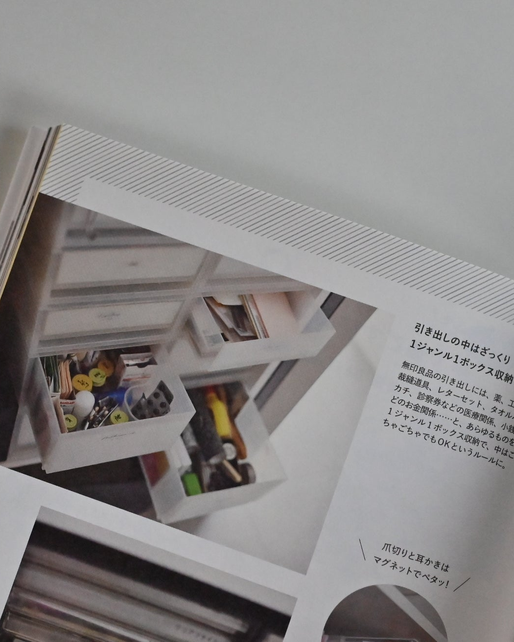 10年先のわたしをつくる、家と時間（書籍） - OURHOME