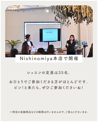 わが家のやりたい！を叶える。 ファイナンシャルプランナーに学ぶ 【暮らしのステップアップ家計管理】