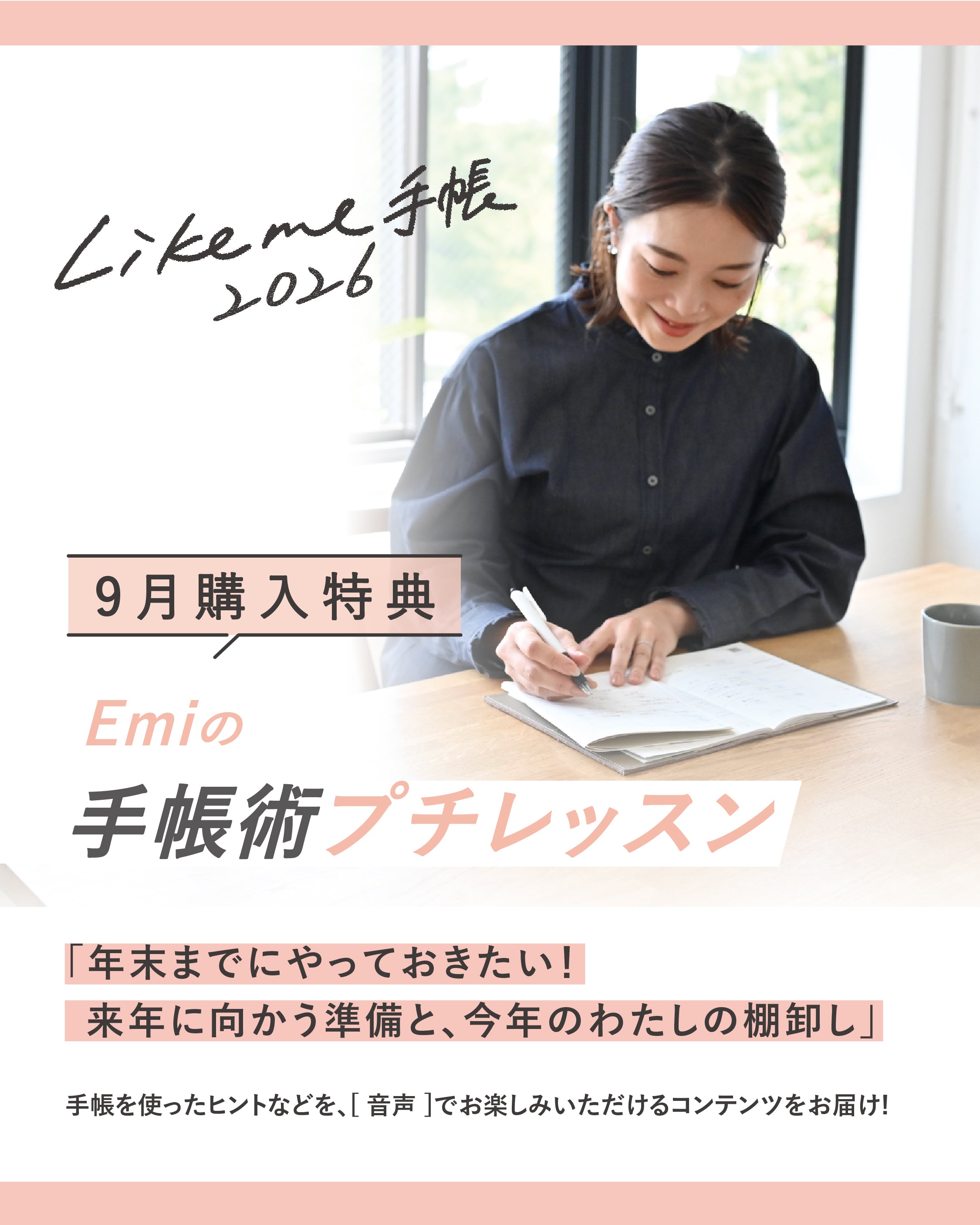 A5で自由に書けるウィークリーバーチカル手帳｜Likeme手帳2025