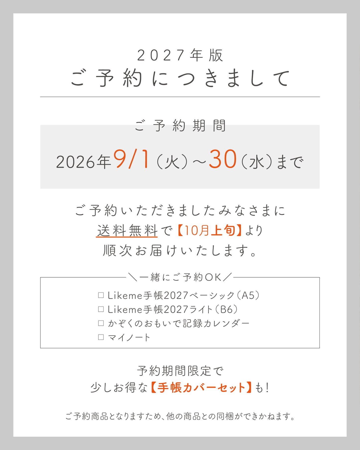 My NOTE（A5/方眼/30枚） - OURHOME