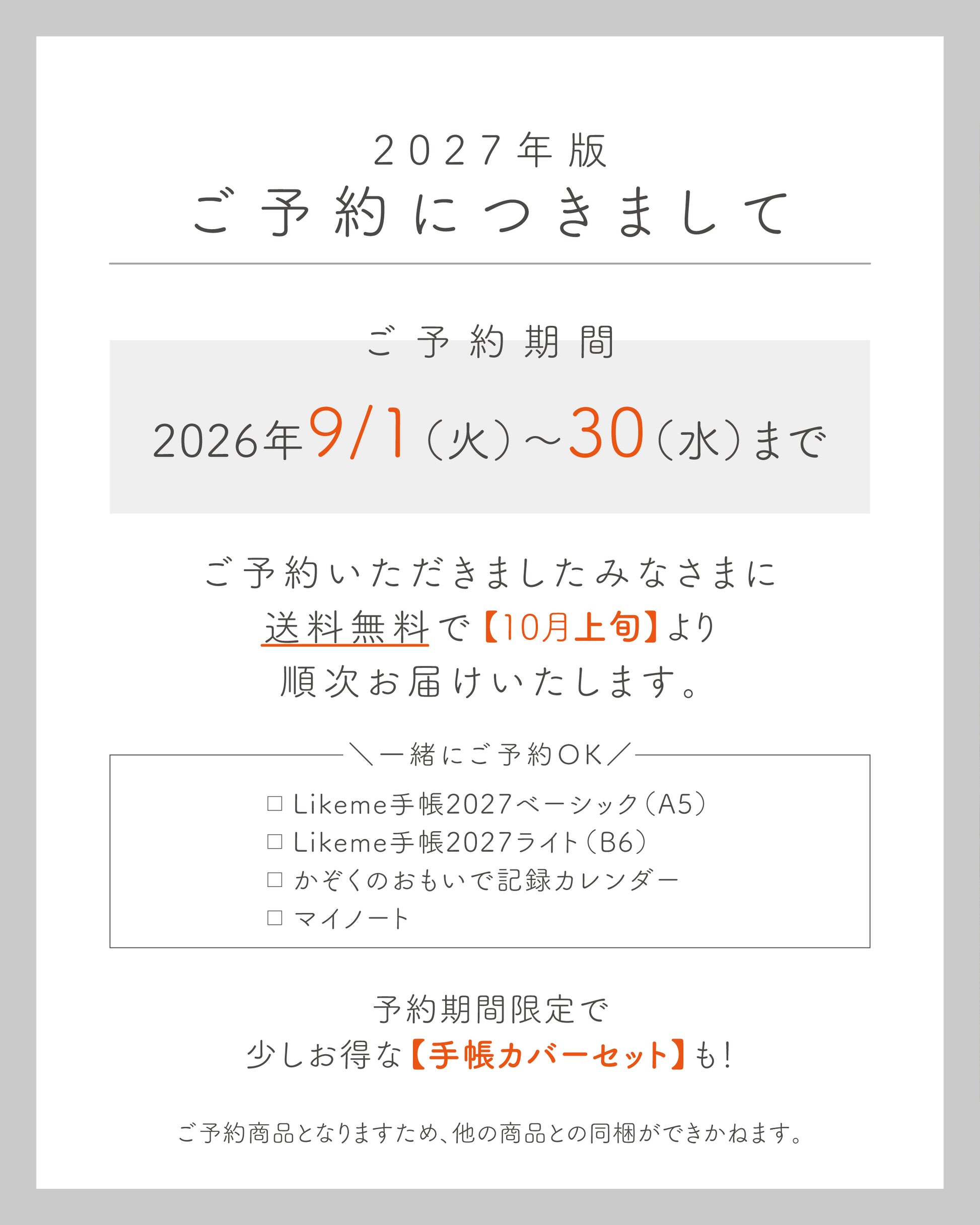 My NOTE（A5/方眼/30枚） - OURHOME