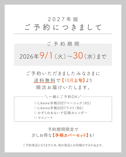 My NOTE（A5/方眼/30枚） - OURHOME