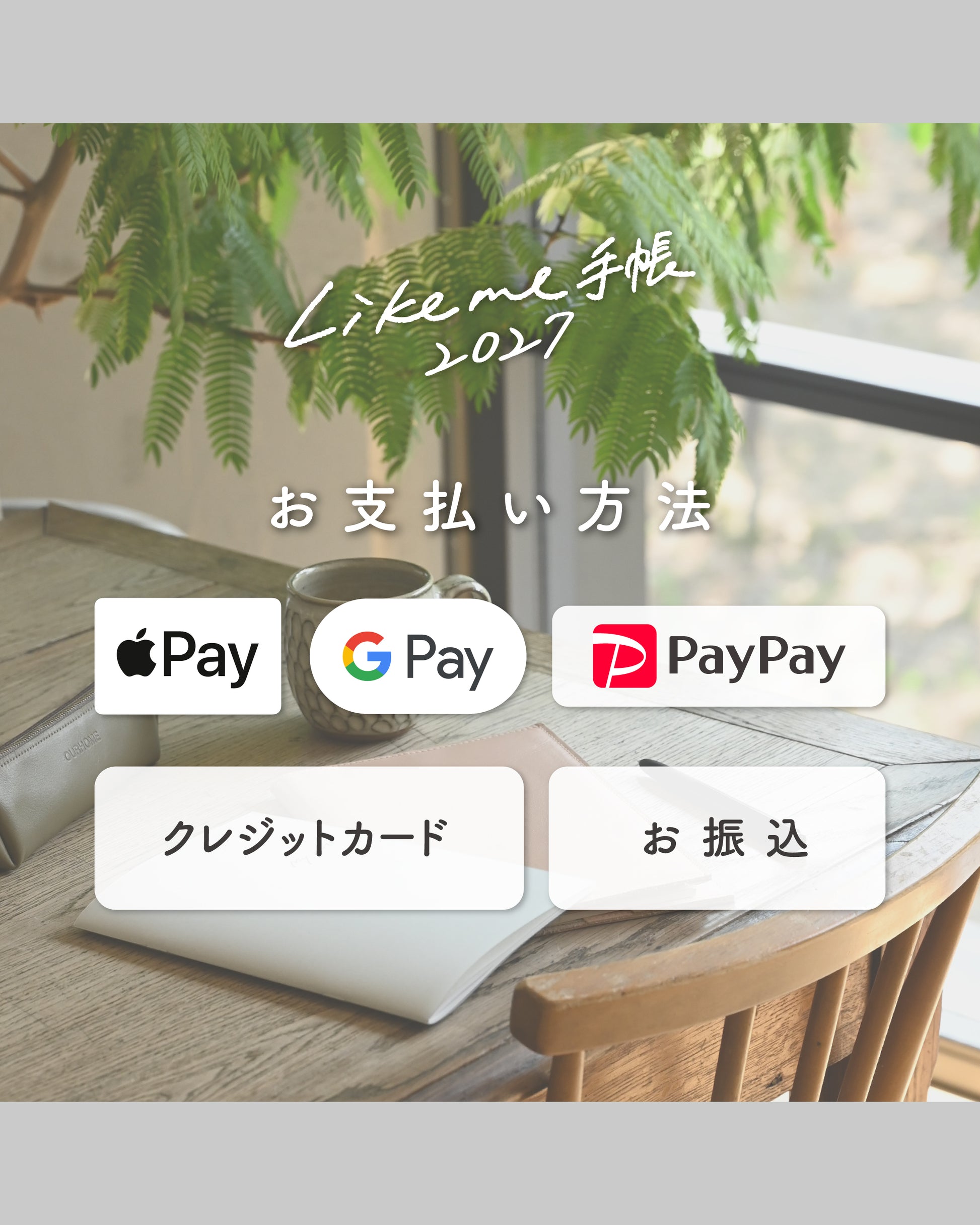かぞくのおもいで記録カレンダー2027　 - OURHOME