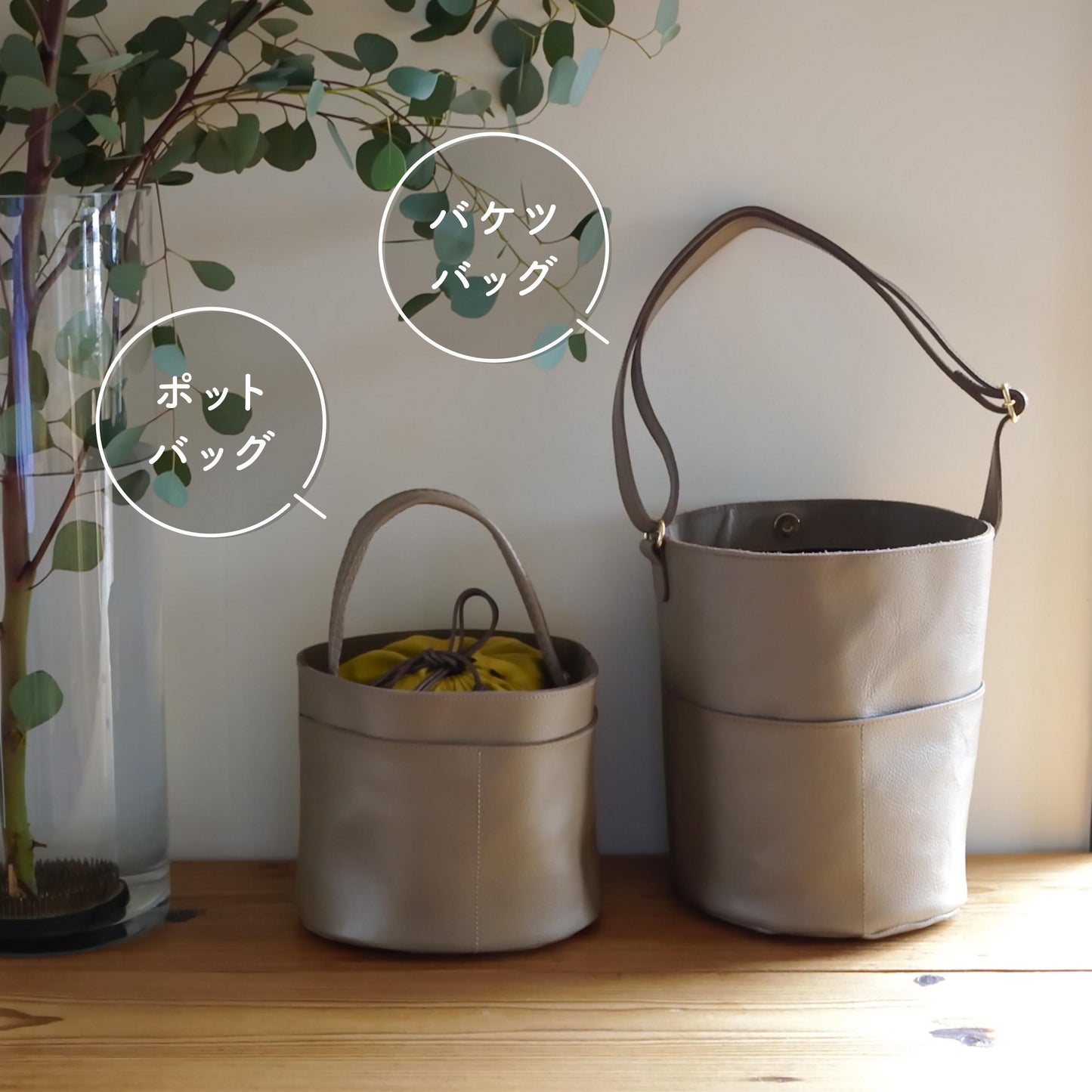 こだわりレザーのポットバッグ - OURHOME