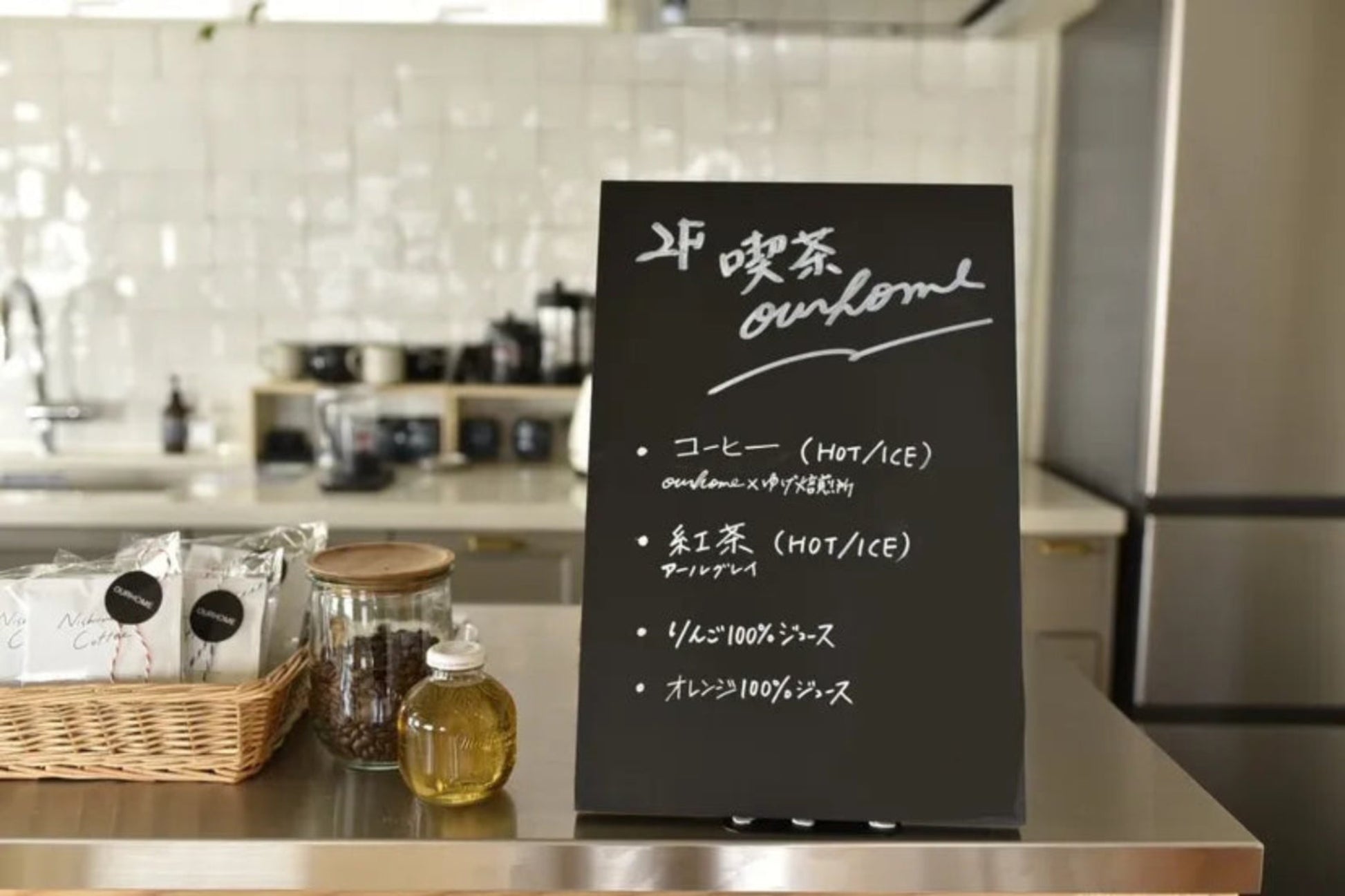 「これ好きやねん」トークライブ  〜私の人生を変えたコト〜(喫茶OURHOME 1ドリンクチケット付き) - OURHOME