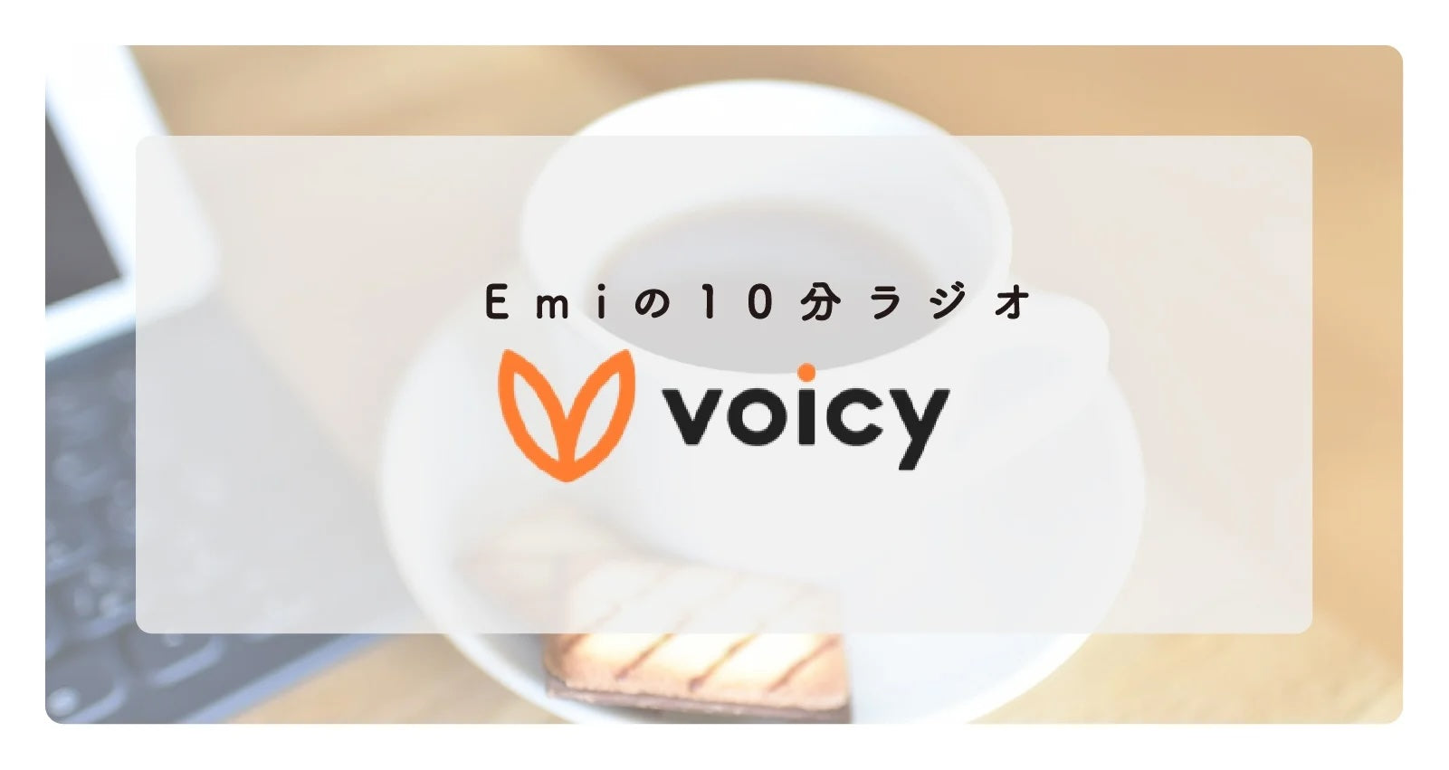 About Emi – OURHOME