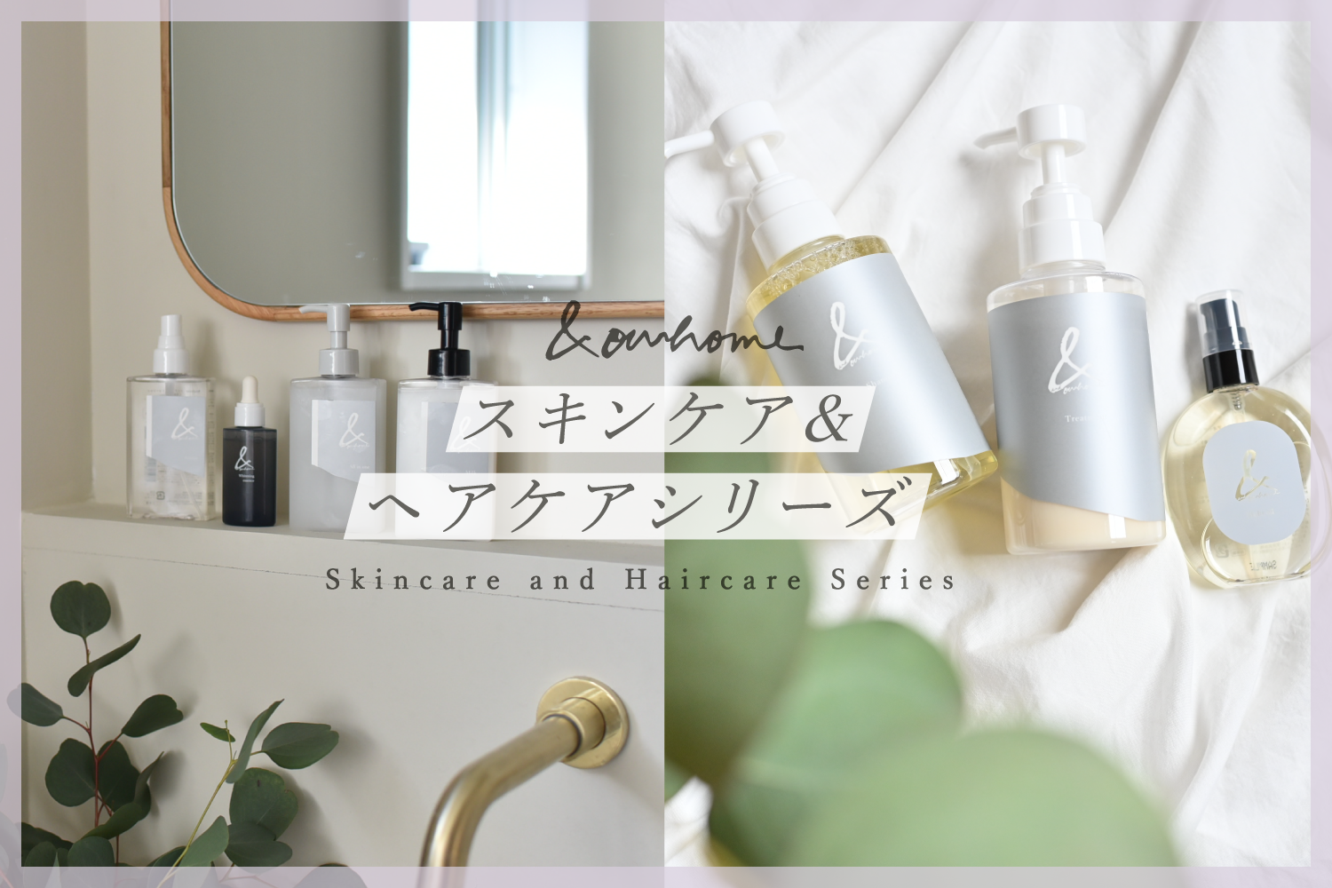 OURHOME ＆ourhome クレンジング　ローション　ミルク クレンジングジェル詰め替えセット – OURHOME