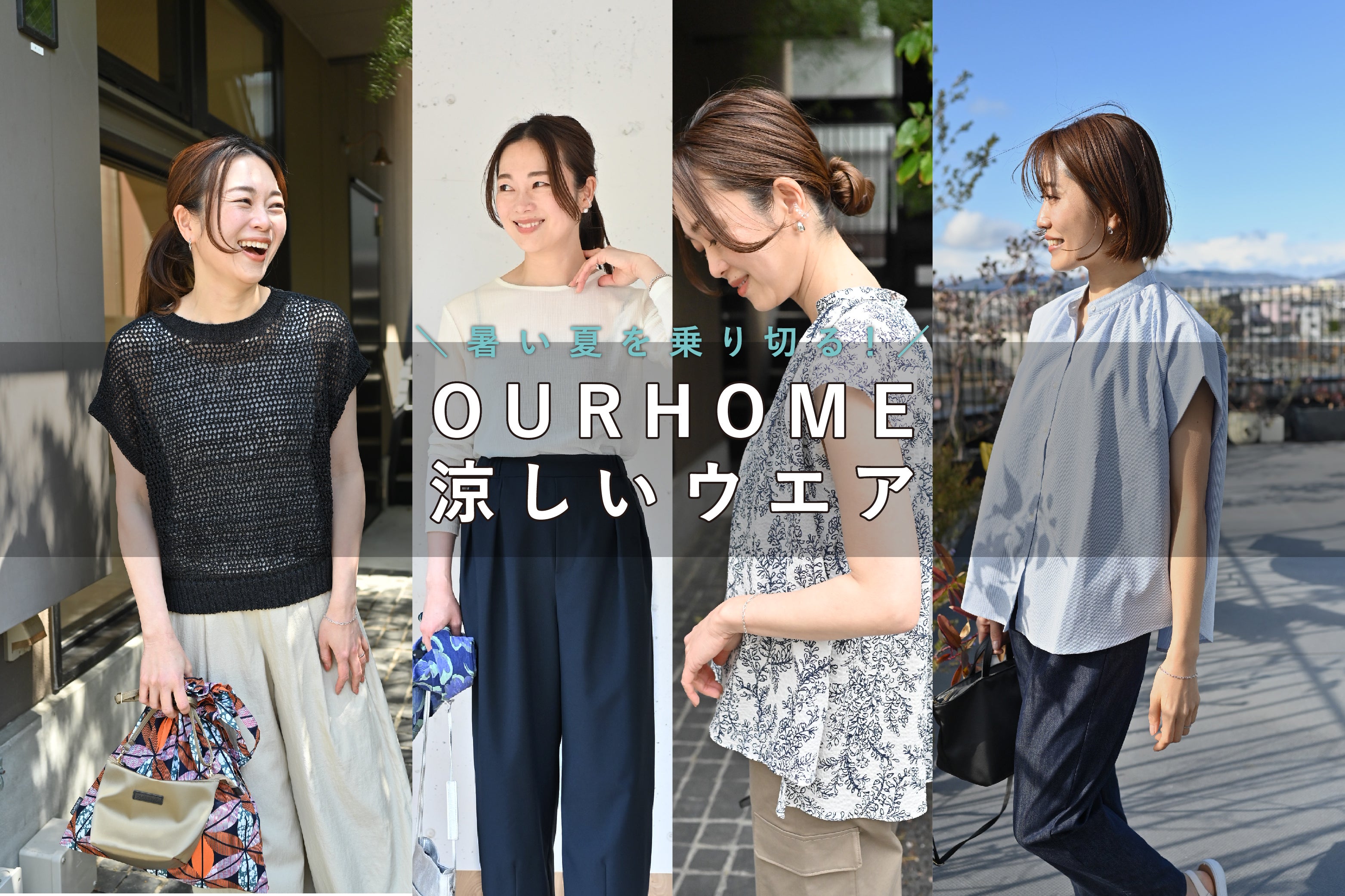 ourhome サラッと涼しい二の腕すっきりブラウス　ホワイト　リニューアル版 サラッと涼しい二の腕すっきりブラウス – OURHOME