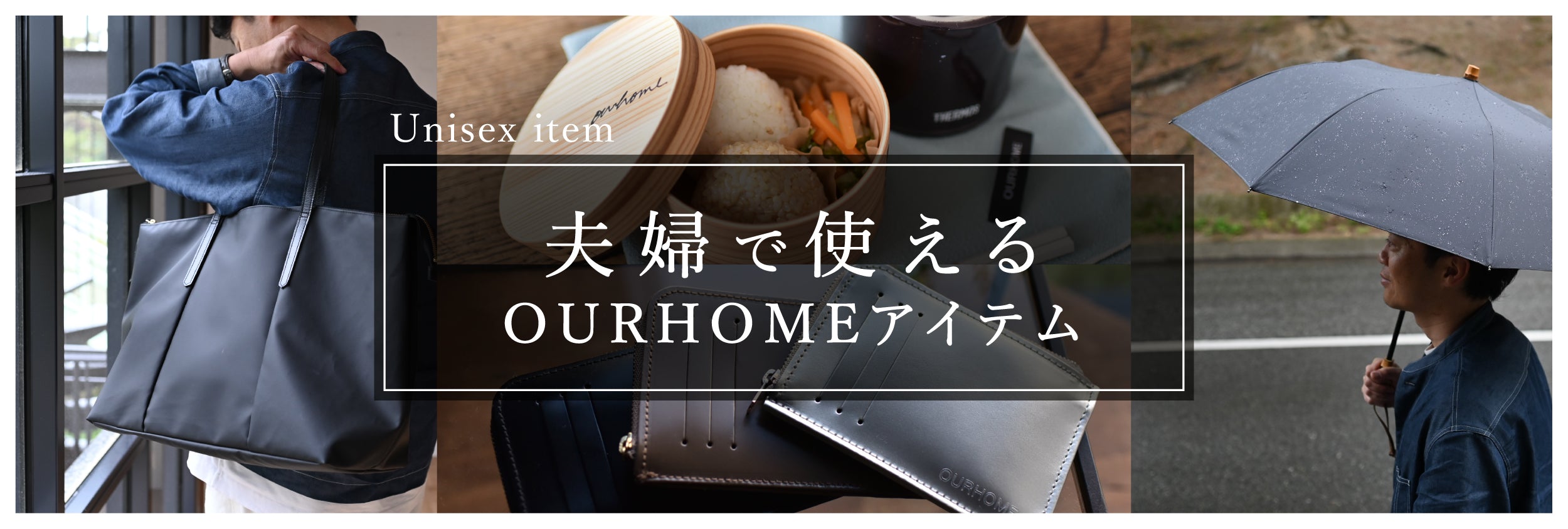 OURHOME（アワーホーム） - 暮らしの発信とオリジナル商品のお店