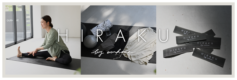 OURHOME新ブランドH I R A K U