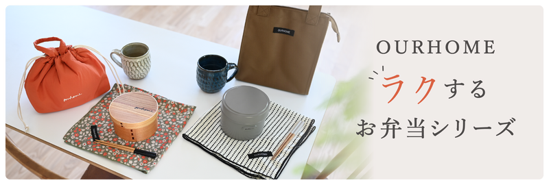 お弁当シリーズ