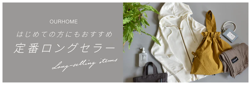 ロングセラーコレクション画像