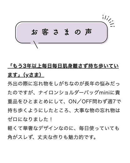 ナイロンショルダーバッグ／mini - OURHOME