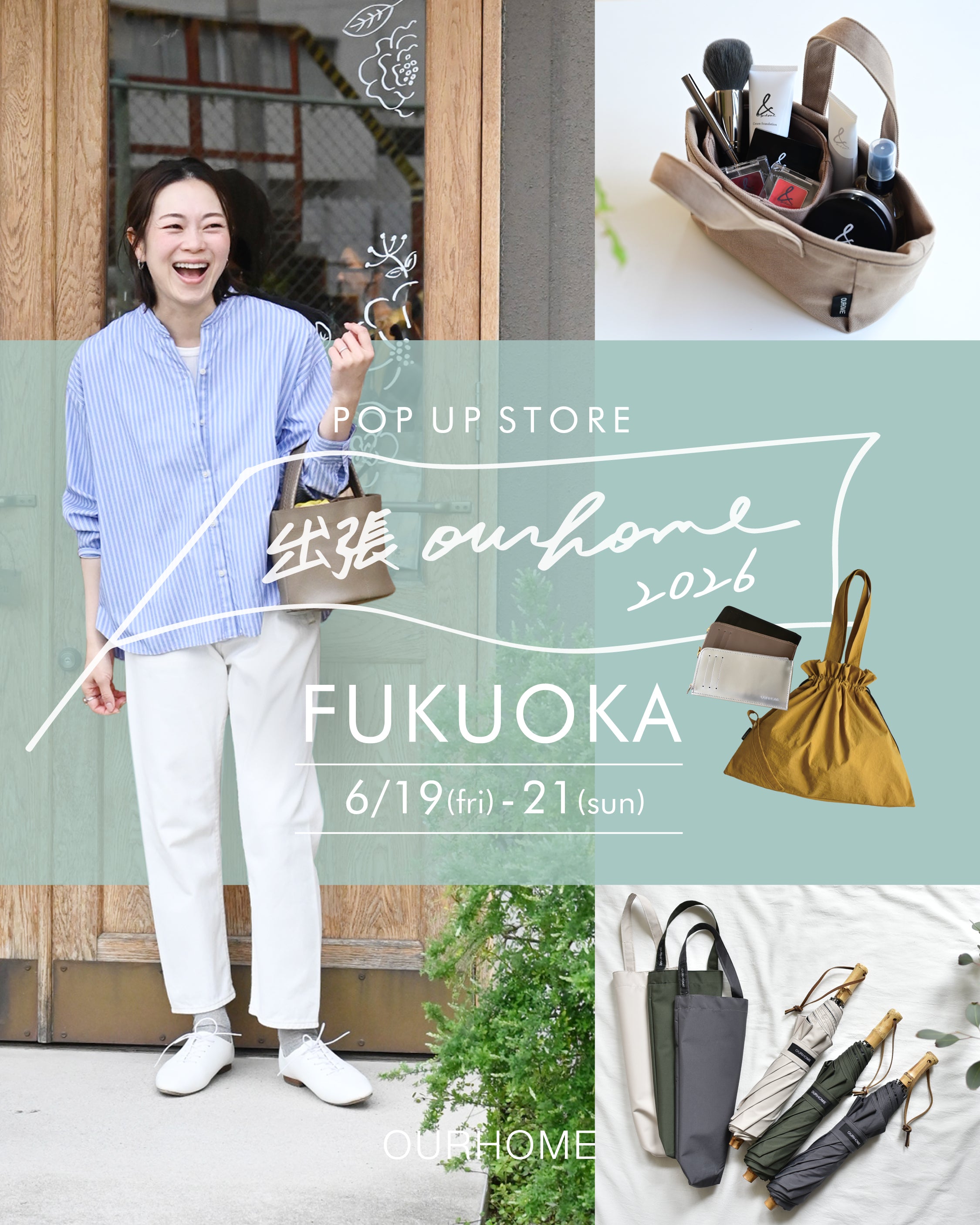 OURHOME（アワーホーム） - 暮らしの発信とオリジナル商品のお店