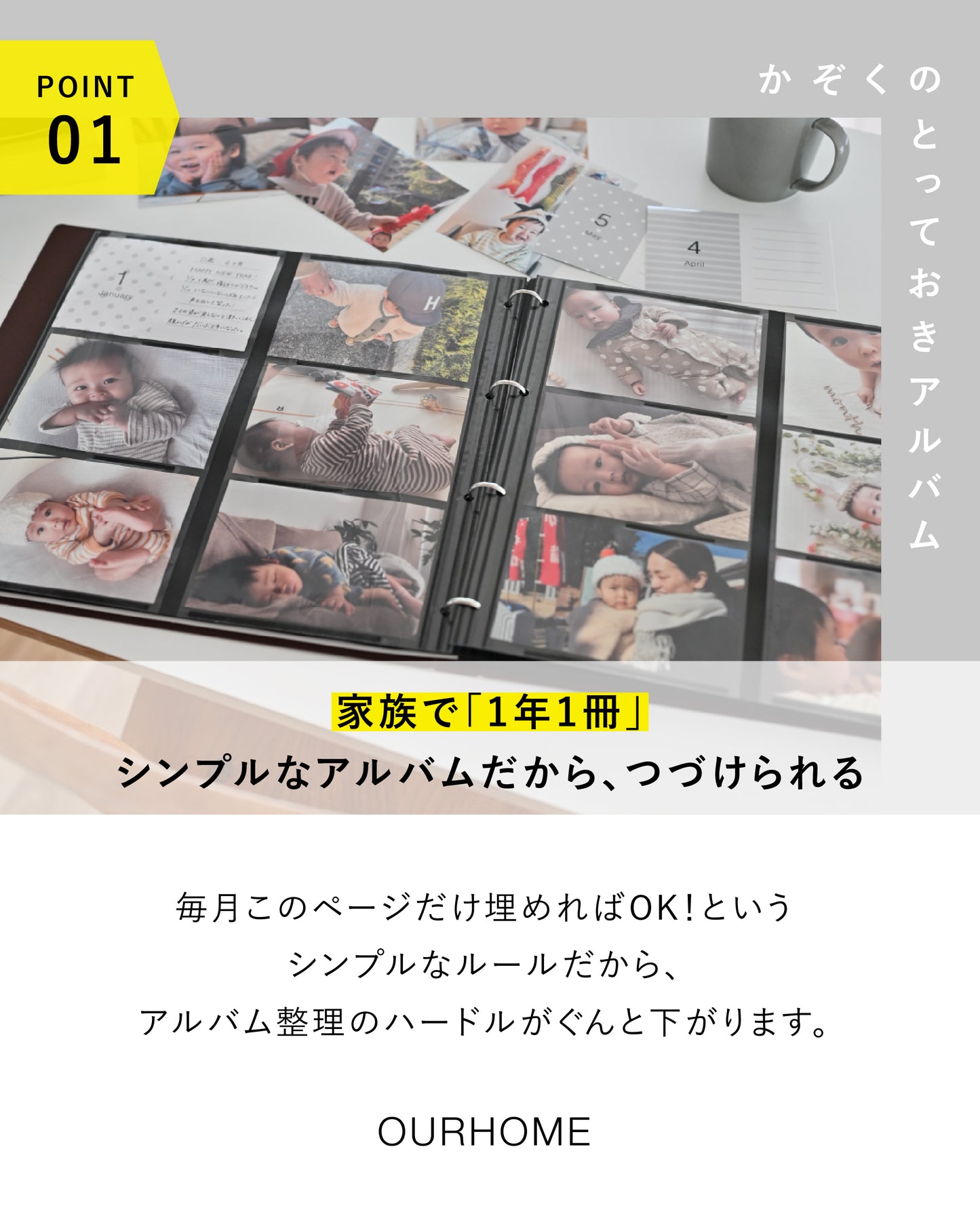 忙しくてもずっと続く。かぞくのとっておきアルバム（L版写真） - OURHOME