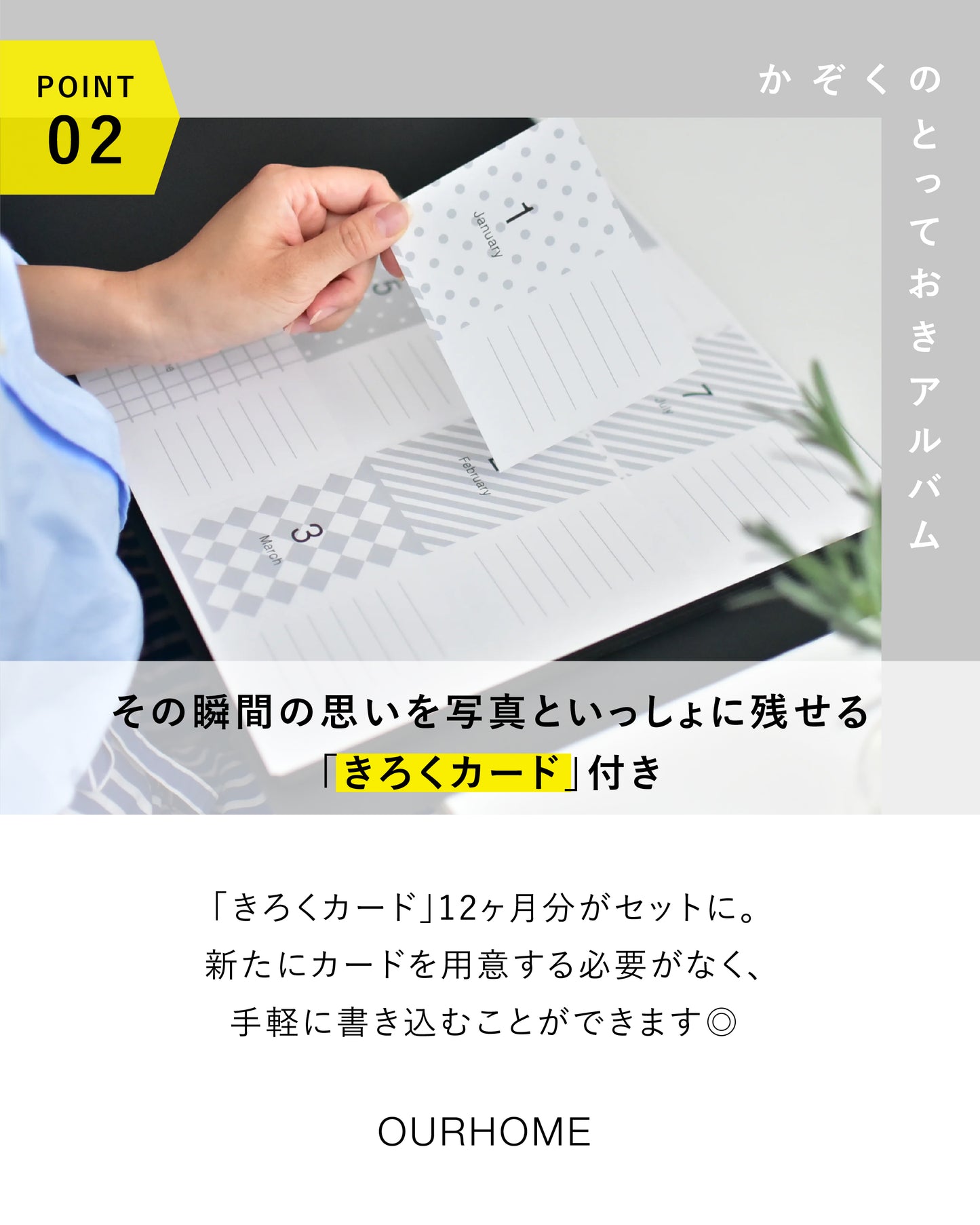 忙しくてもずっと続く。かぞくのとっておきアルバム（L版写真） - OURHOME