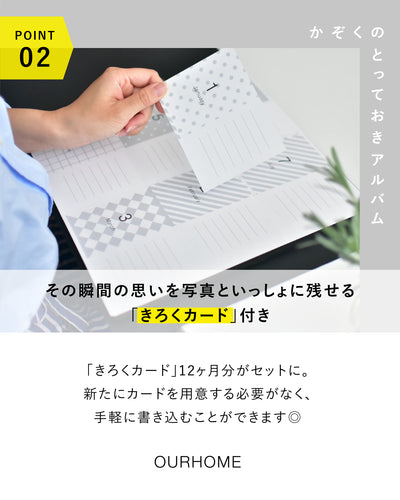 忙しくてもずっと続く。かぞくのとっておきアルバム（L版写真） - OURHOME