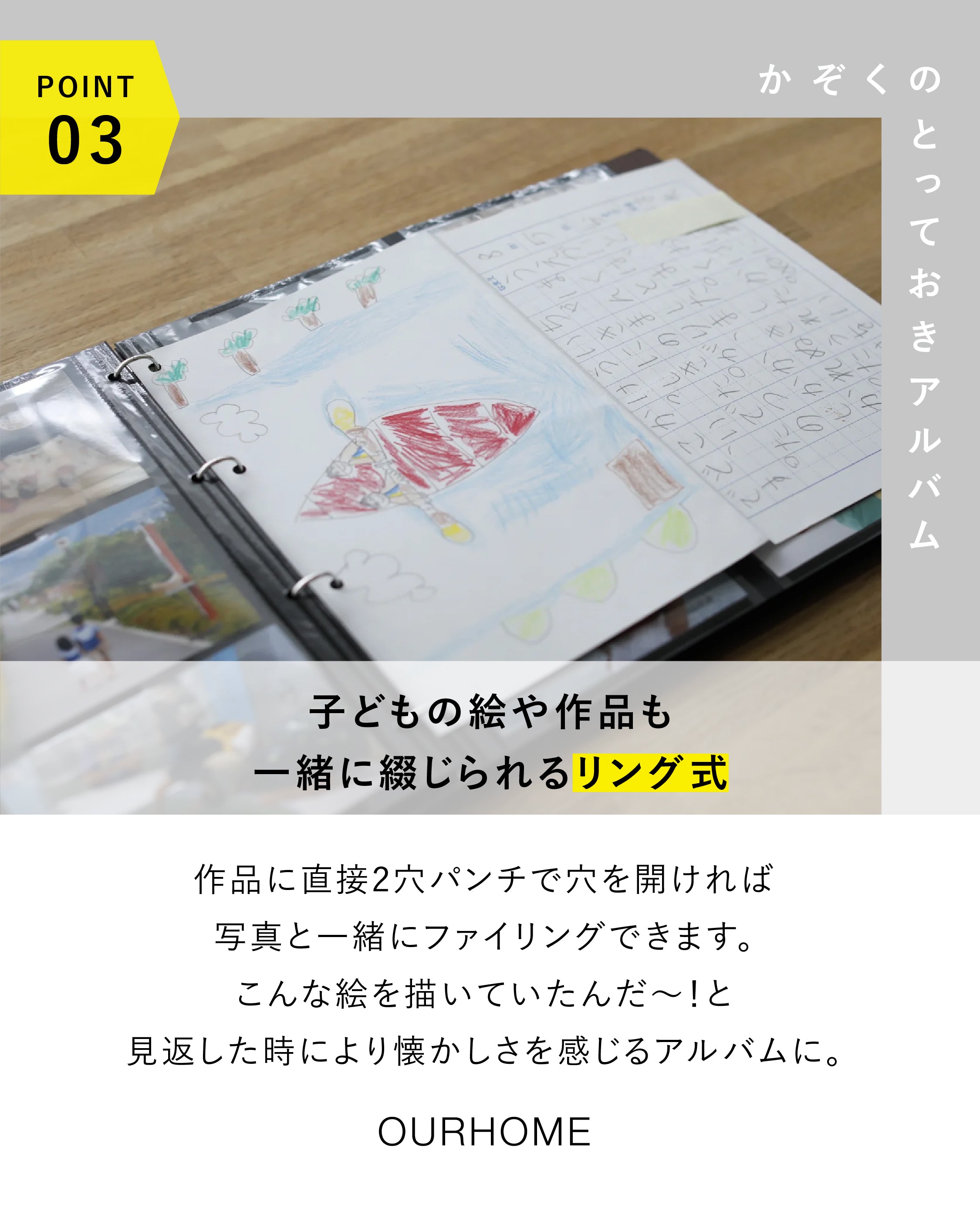 忙しくてもずっと続く。かぞくのとっておきアルバム（L版写真） – OURHOME