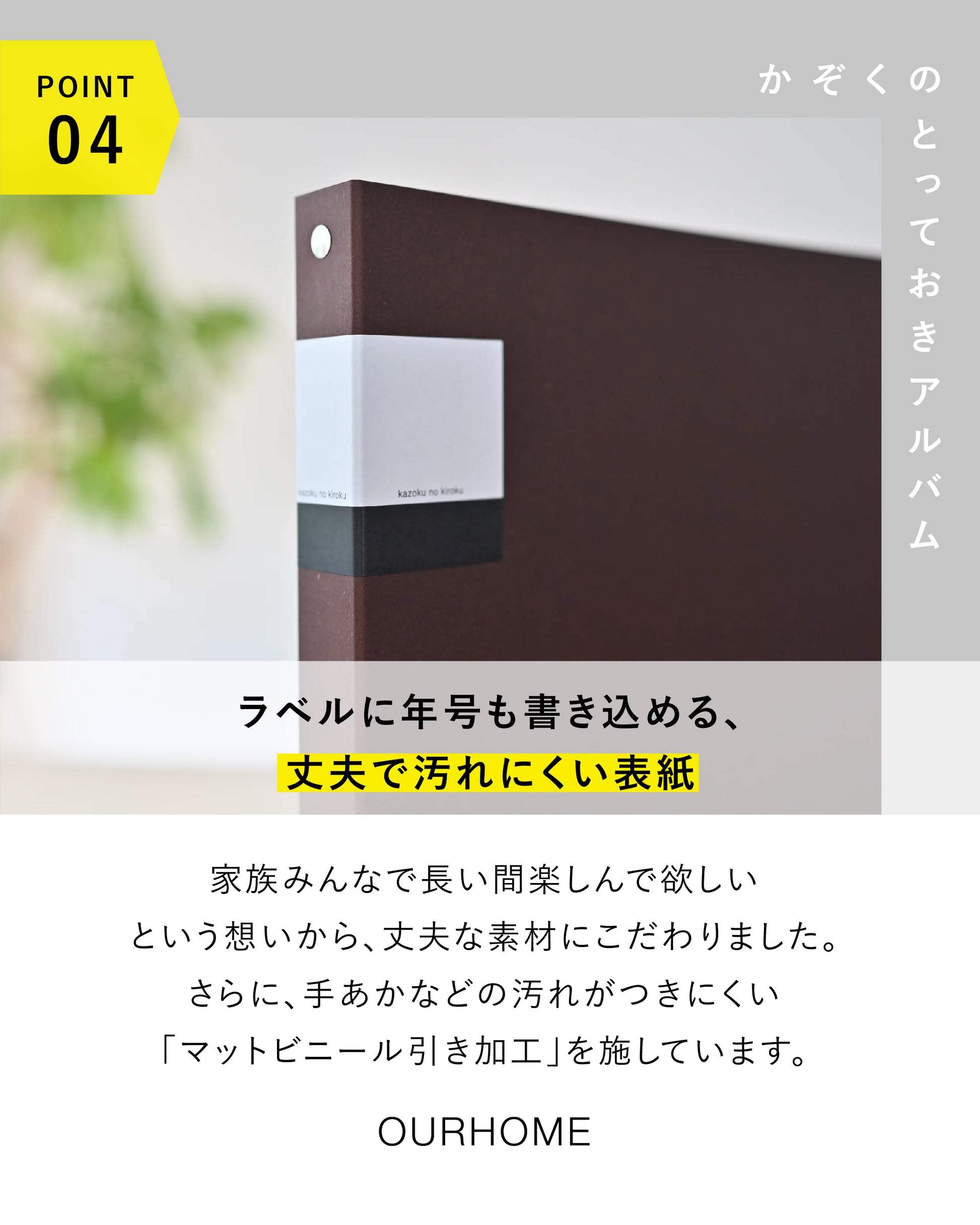 忙しくてもずっと続く。かぞくのとっておきアルバム（L版写真） - OURHOME