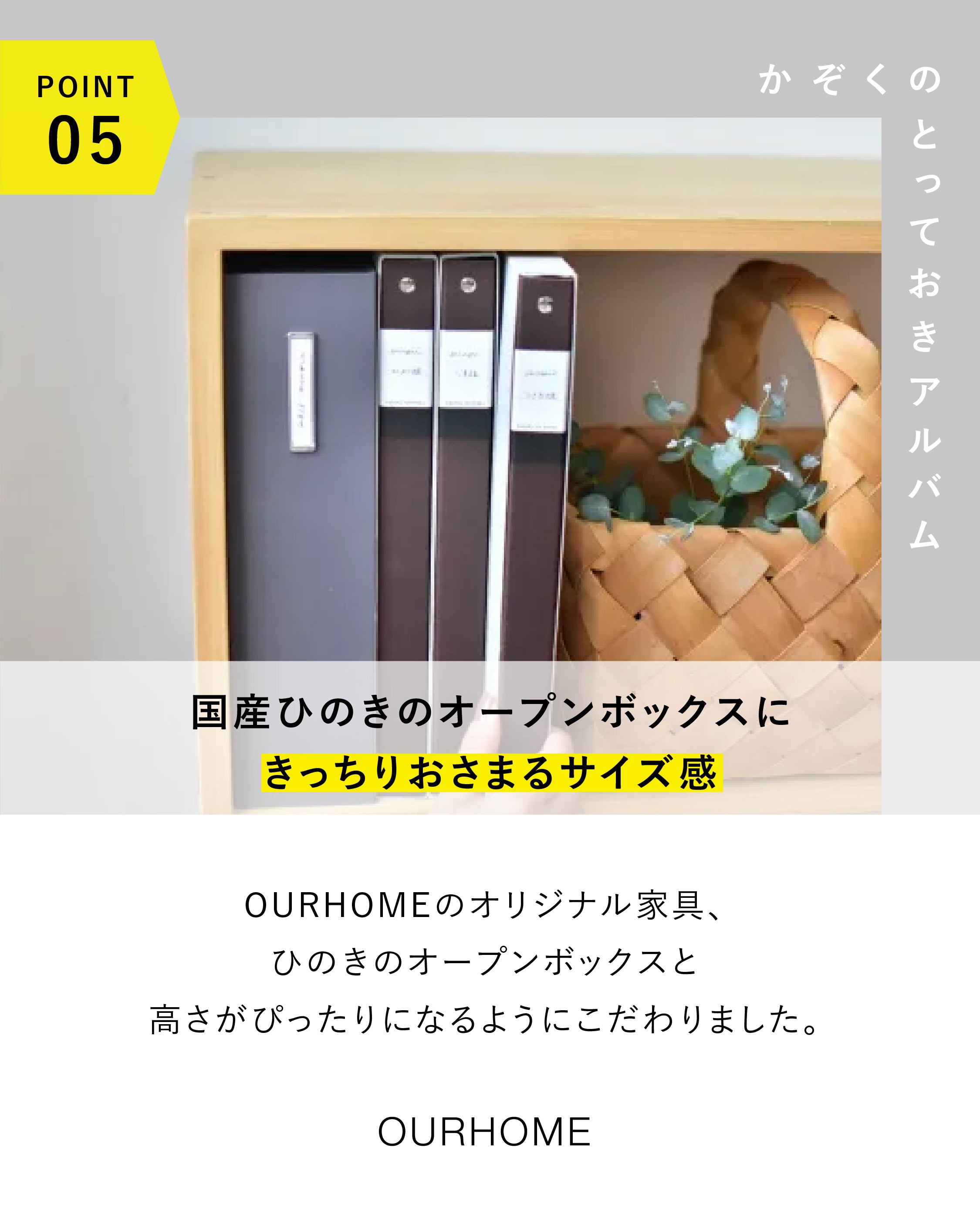 忙しくてもずっと続く。かぞくのとっておきアルバム（L版写真） – OURHOME
