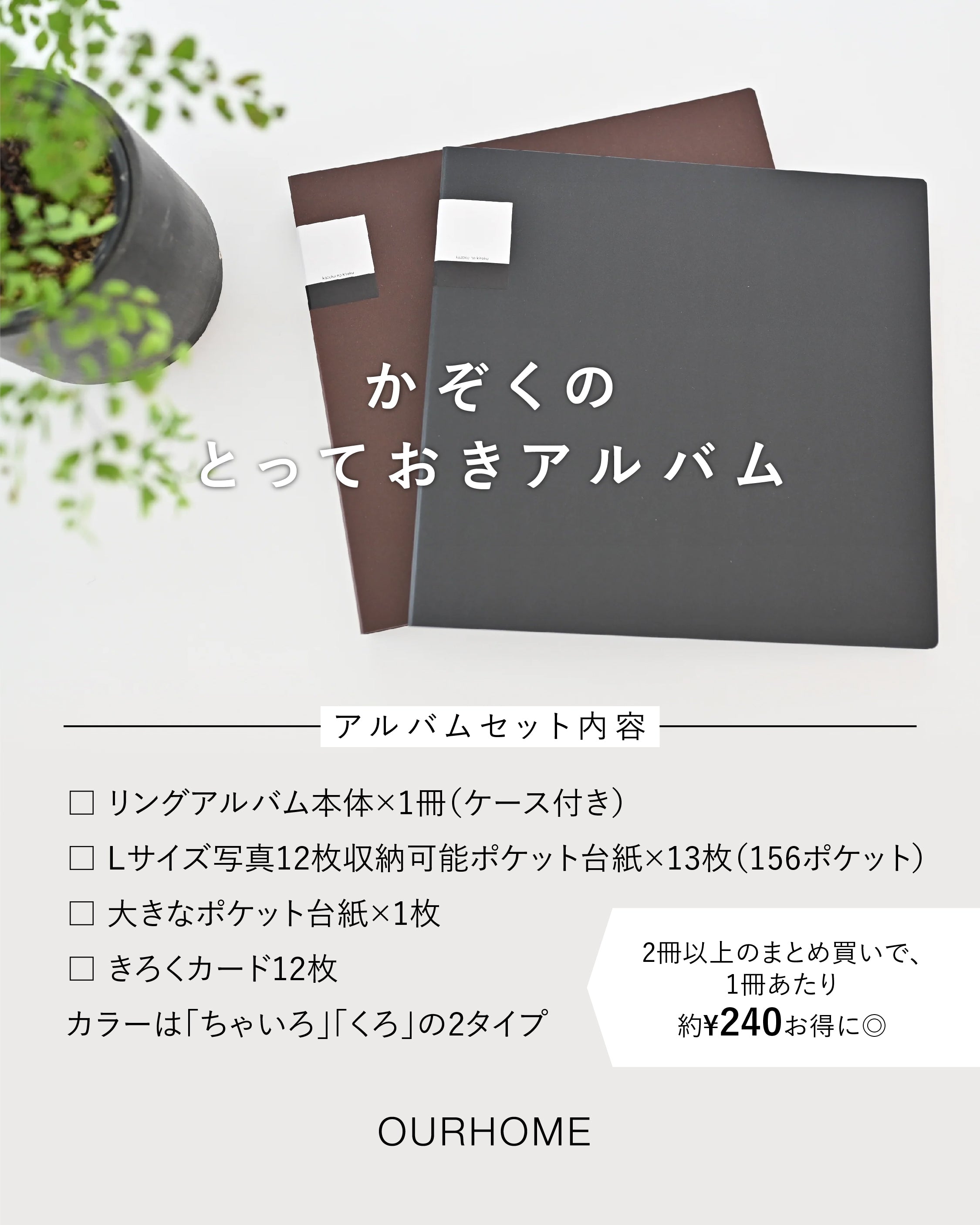 OUR かぞくのとっておきアルバム 3冊まとめ売り 忙しくてもずっと続く。かぞくのとっておきアルバム（L版写真） – OURHOME