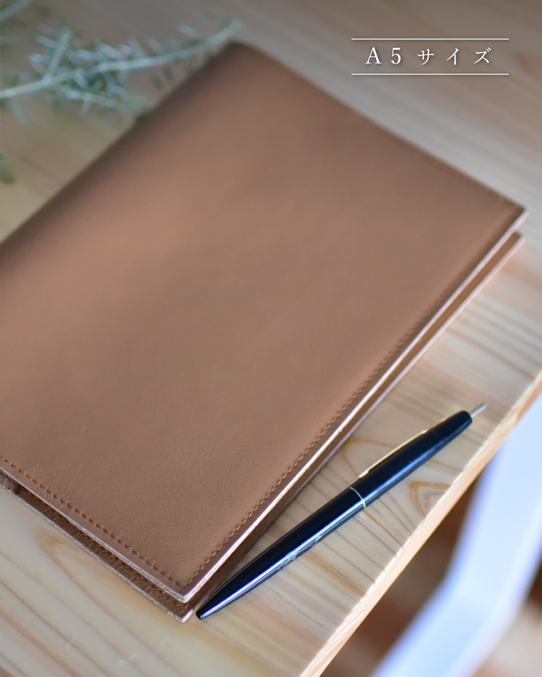 A5サイズ>やわらかレザーの手帳カバー – OURHOME A5サイズ>やわらかレザーの手帳カバー – OURHOME