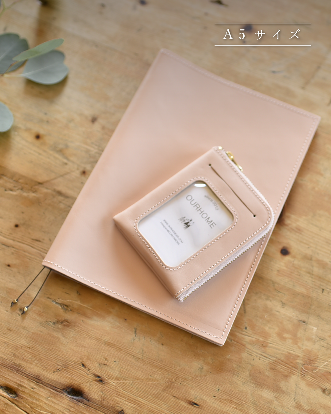 A5サイズ>やわらかレザーの手帳カバー – OURHOME A5サイズ>やわらかレザーの手帳カバー – OURHOME