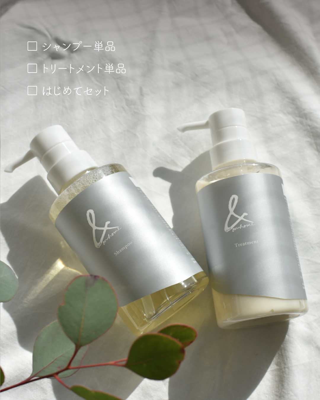 ヘアケア【ボトル】 - OURHOME