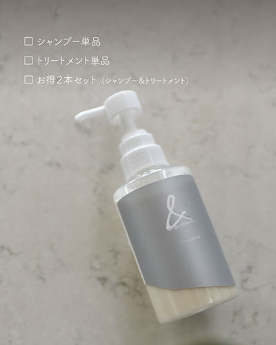 ヘアケア【ボトル】