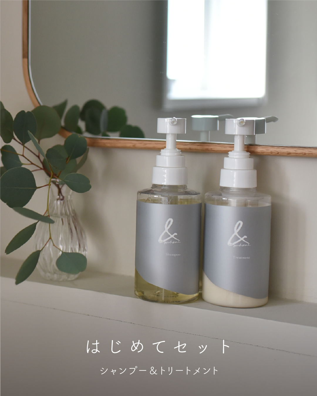 ヘアケア【ボトル】 - OURHOME