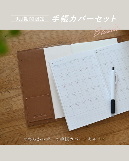 Likeme手帳 2026ベーシック(A5）