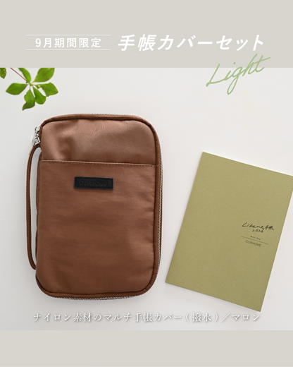 Likeme手帳 2026ベーシック(A5）