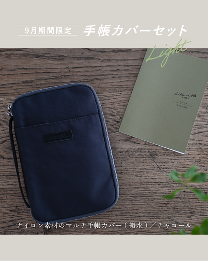 Likeme手帳 2026ベーシック(A5）