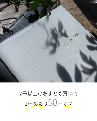 My NOTE（A5/方眼/30枚） - OURHOME