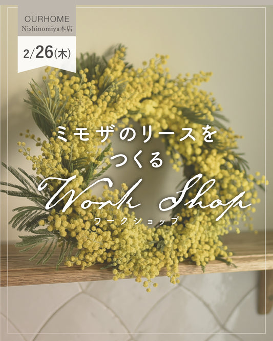 【2/26（木）開催】ミモザのリースをつくるワークショップ - OURHOME