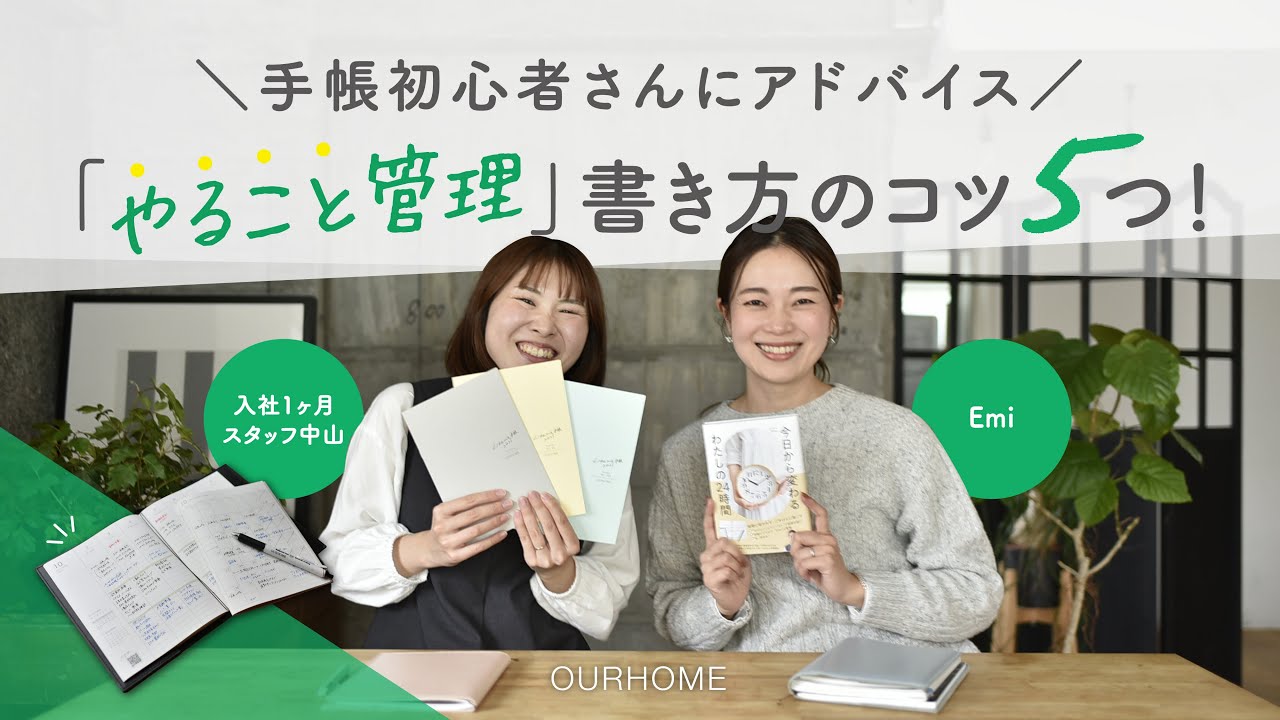 amazake418様Likeme手帳2024 カバーセット カバー単品】差がつくおしごと手帳（2024年版）｜is amulet.公式