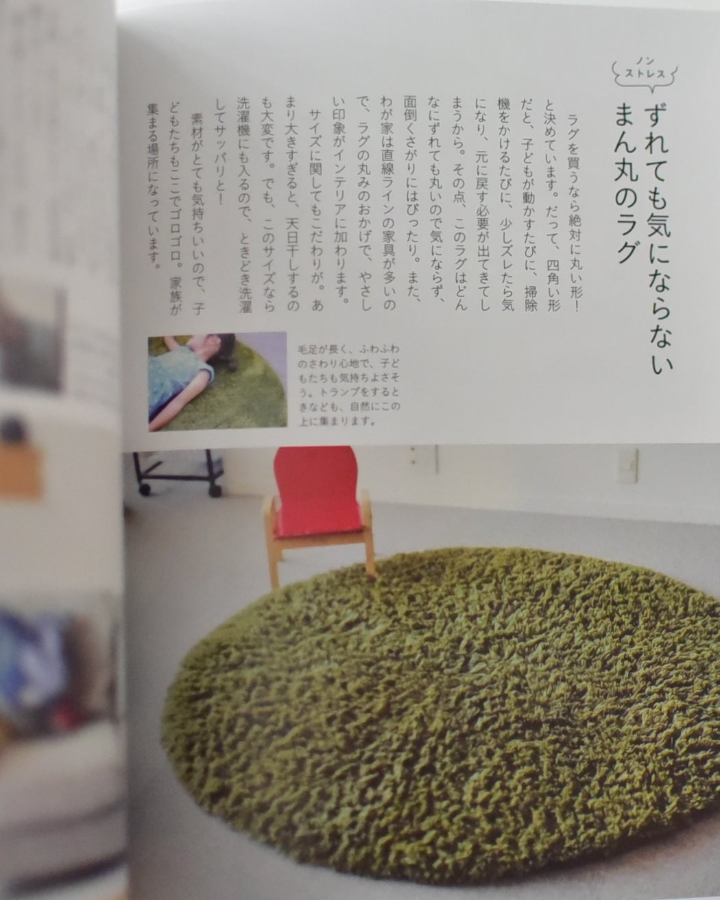わたしがラクするモノ選び(書籍) - OURHOME