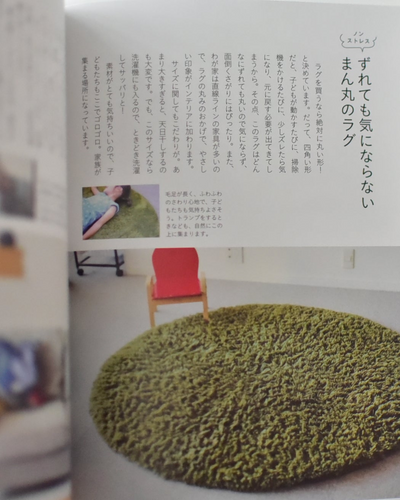わたしがラクするモノ選び(書籍) - OURHOME