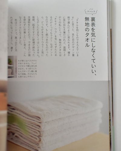 わたしがラクするモノ選び(書籍) - OURHOME