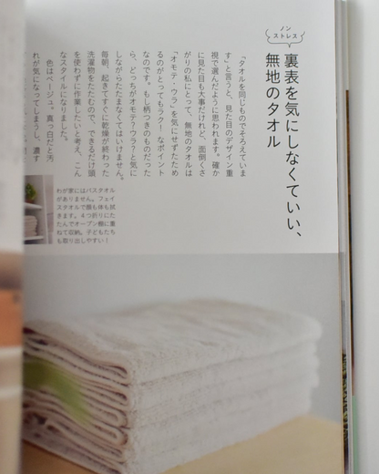 わたしがラクするモノ選び(書籍) - OURHOME