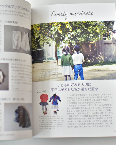 わたしがラクするモノ選び(書籍) - OURHOME