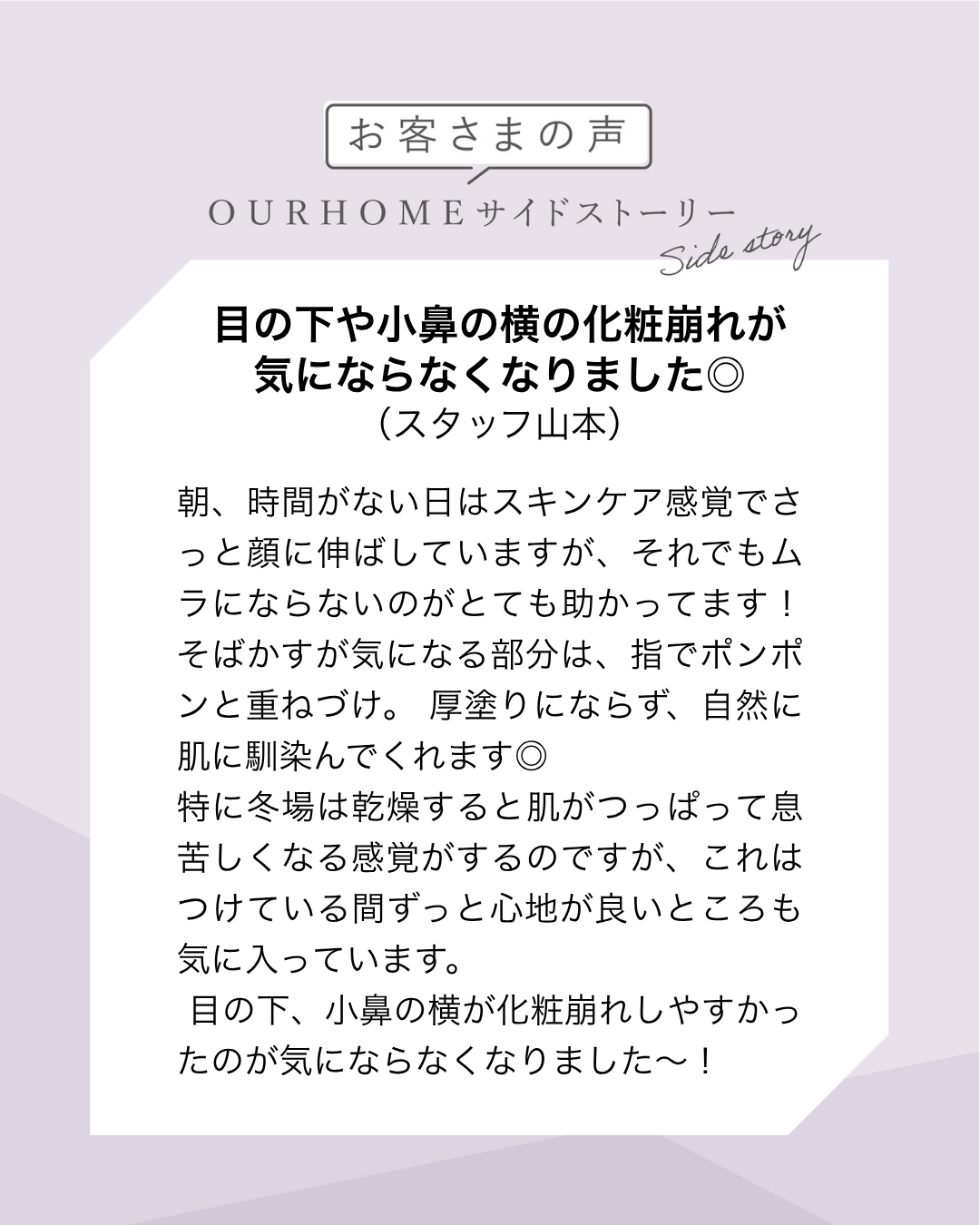 クリームファンデーション - OURHOME