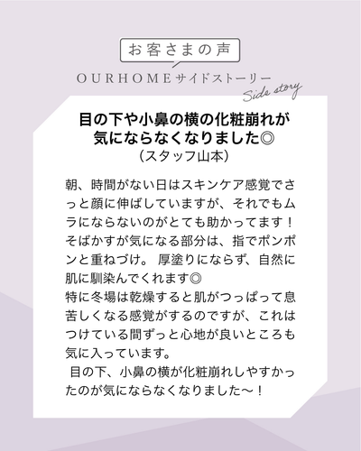 クリームファンデーション - OURHOME