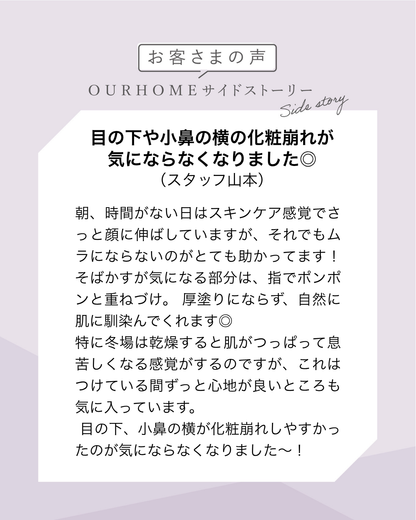 クリームファンデーション - OURHOME