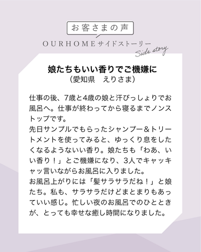 ヘアケア【詰め替えパウチ】 - OURHOME