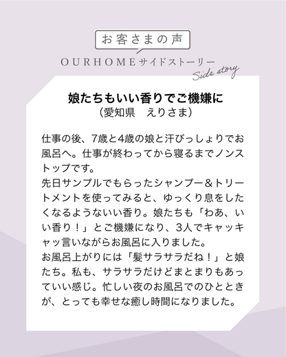 ヘアケア【詰め替えパウチ】 - OURHOME