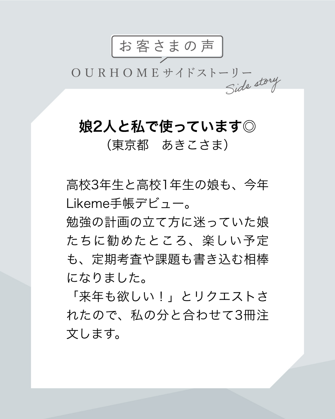 Likeme手帳 2027ベーシック(A5）