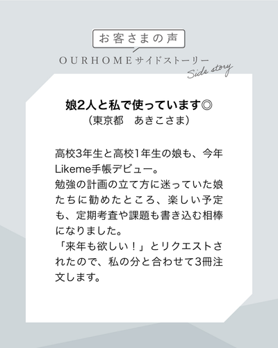 Likeme手帳 2027ベーシック(A5）