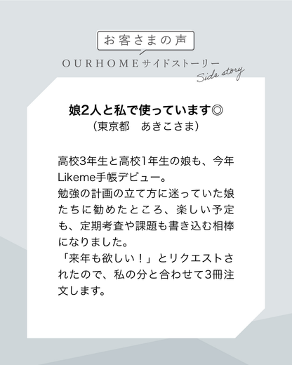 Likeme手帳 2027ベーシック(A5）