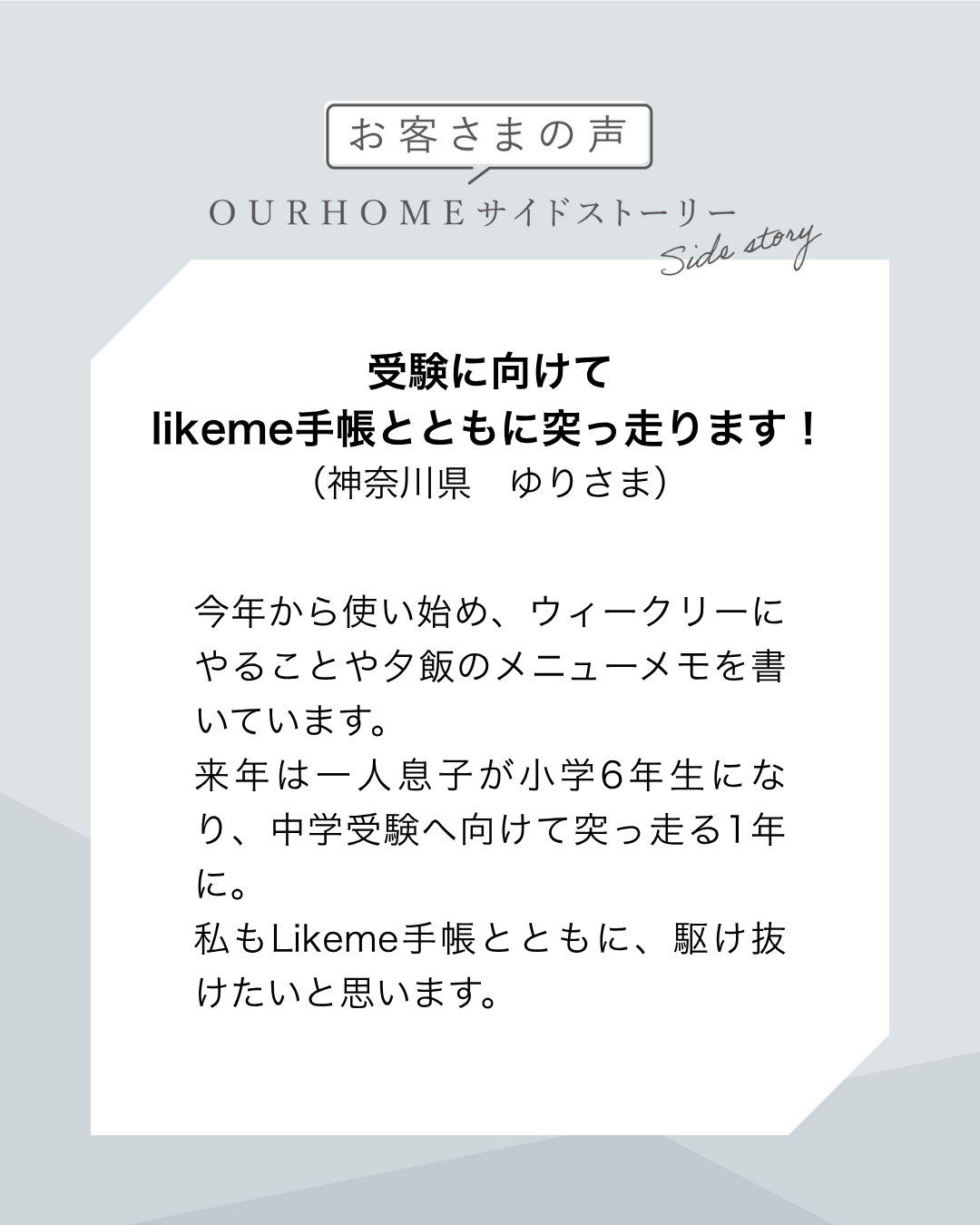 Likeme手帳 2027ベーシック(A5）